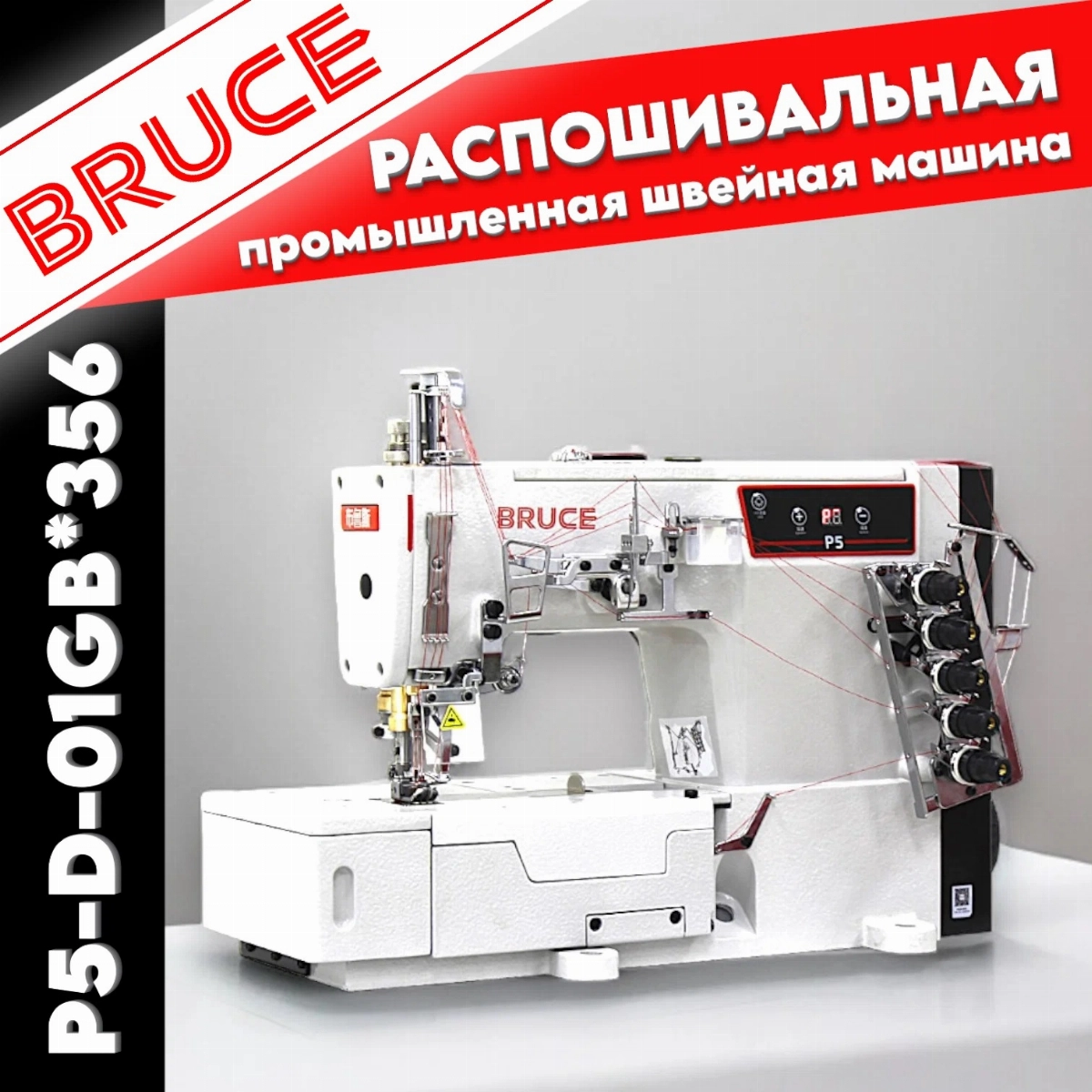 videomax.shop Bruce P5-D-01GBх356