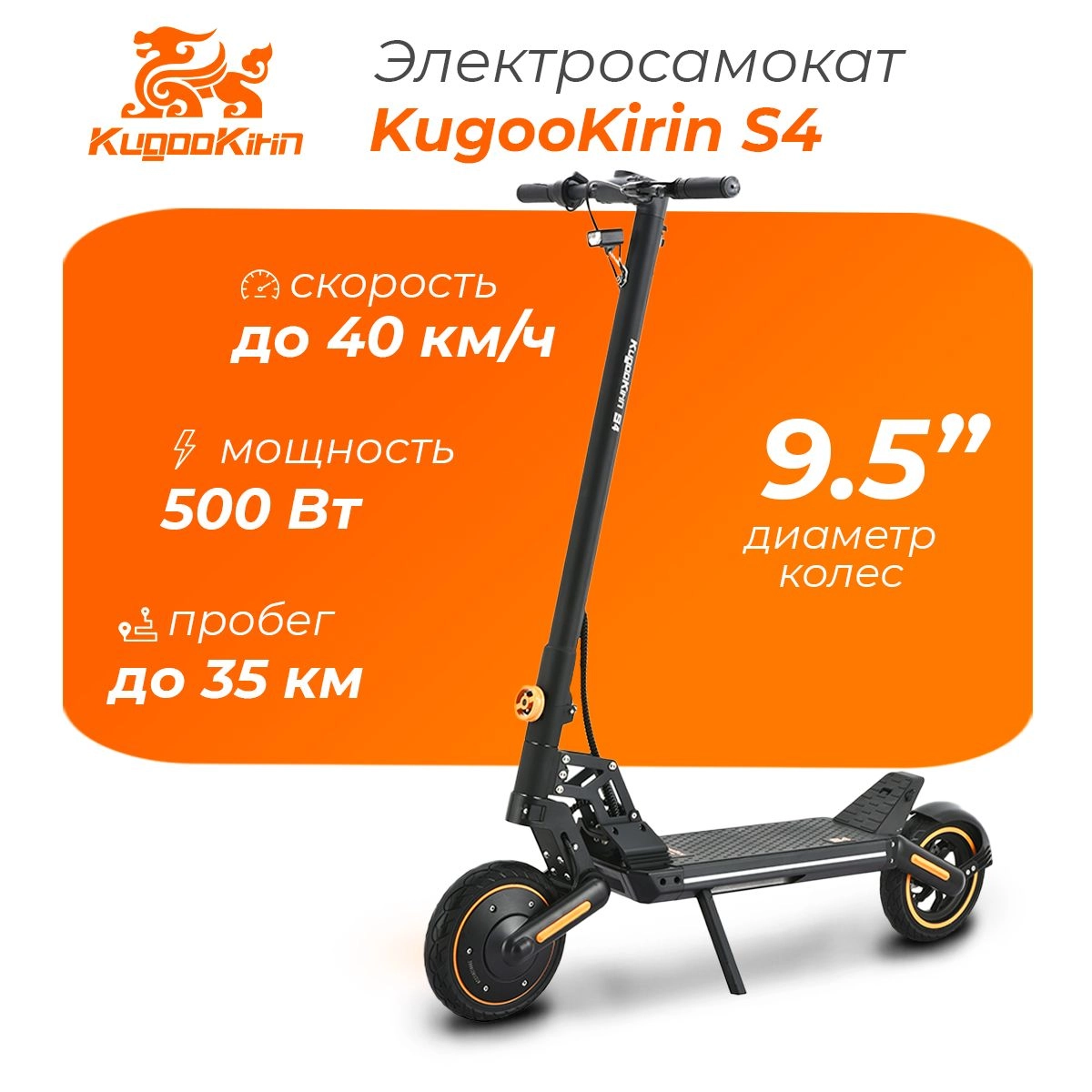 videomax.shop Kugoo Kirin S4 500W