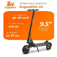 videomax.shop Kugoo Kirin S4 500W